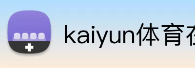 kaiyun体育在线登陆入口(China)官方网站 logo